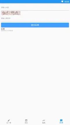 旗鱼记账本手机版