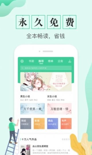 全本电子书手机最新版