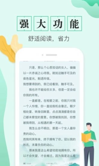 全本电子书手机最新版