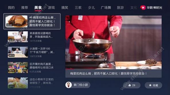 鲜时光tv版