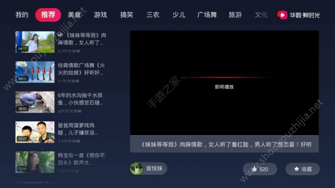 鲜时光tv版