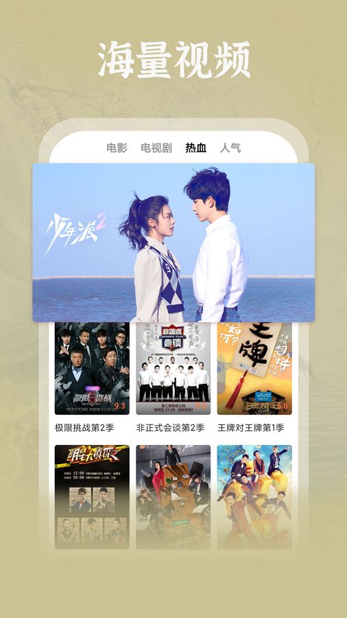 荔枝影视大全历史版