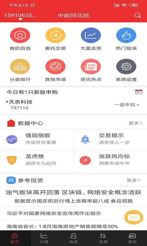 点击查看大图