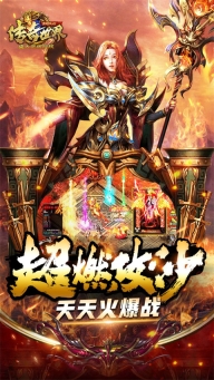 传奇世界之仗剑天涯h