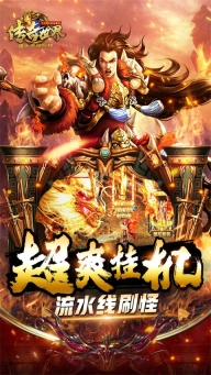 传奇世界之仗剑天涯h