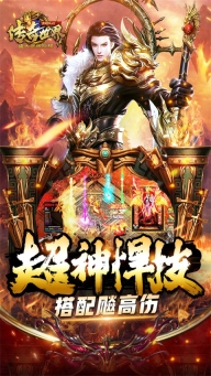 传奇世界之仗剑天涯h