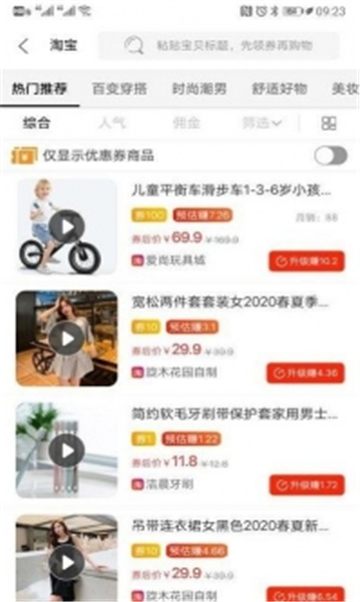 万商星集