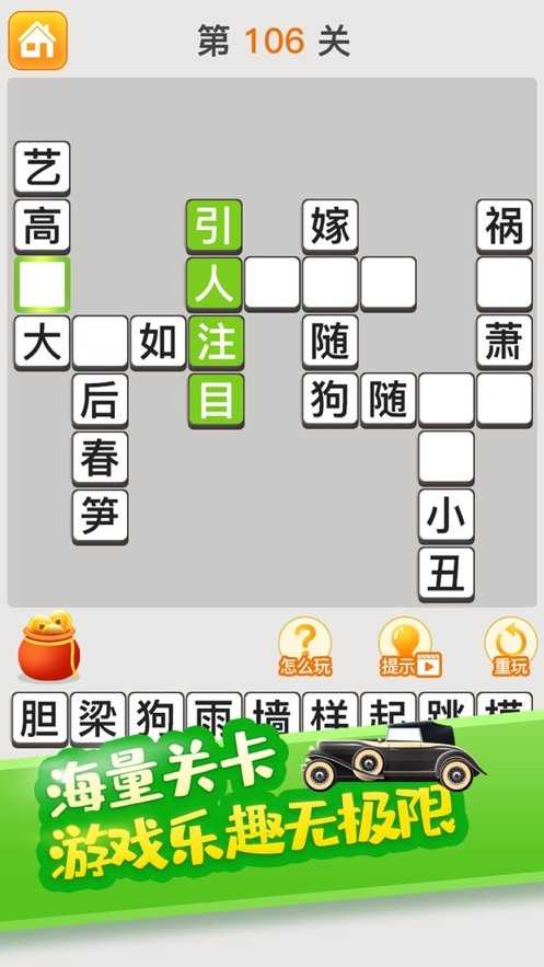 轻松猜成语红包版