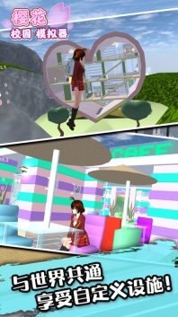 樱花校园模拟器婴儿版