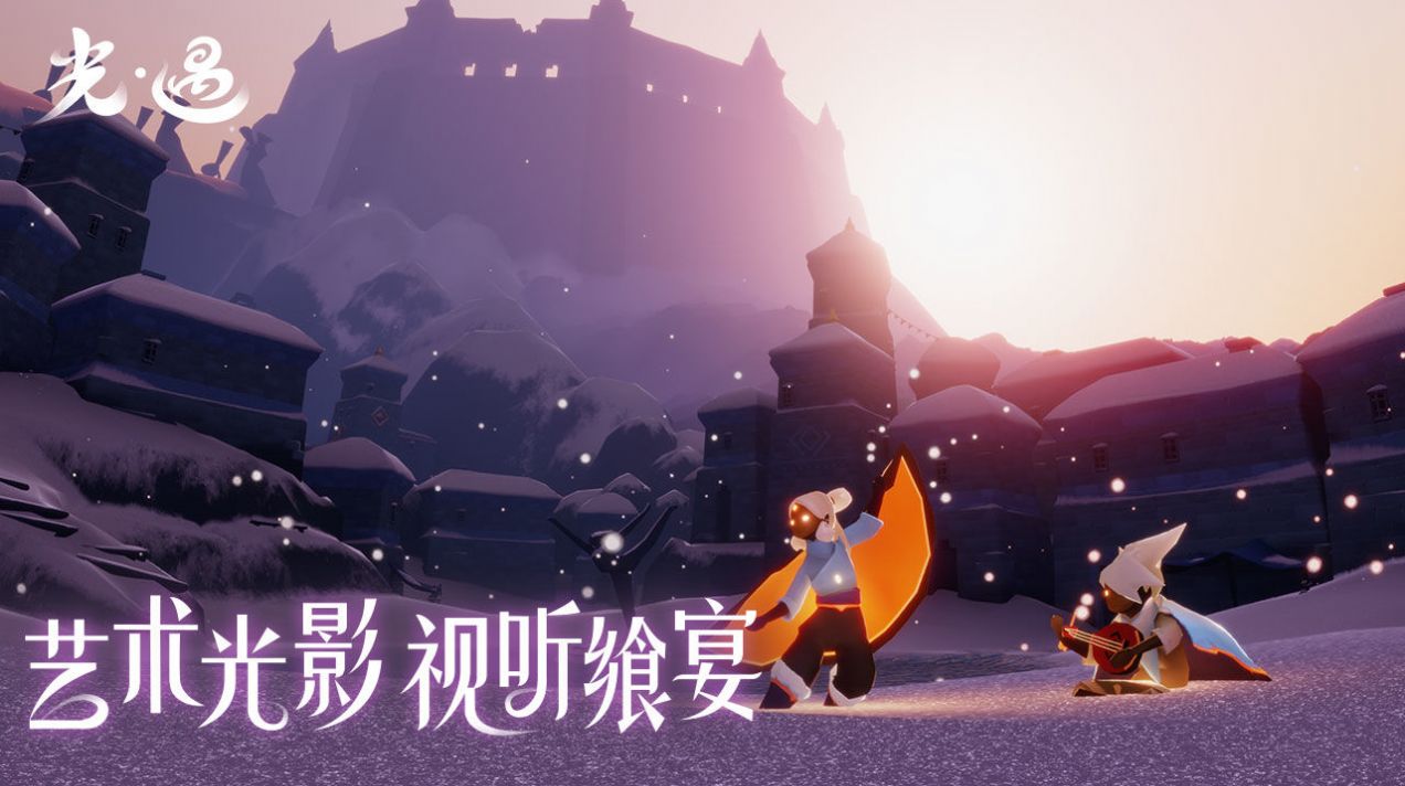 SKY光遇(免资格全物品版