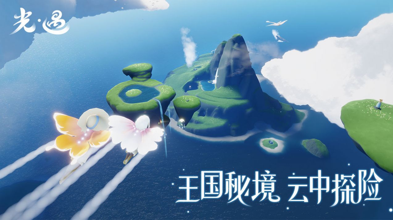 SKY光遇(免资格全物品版