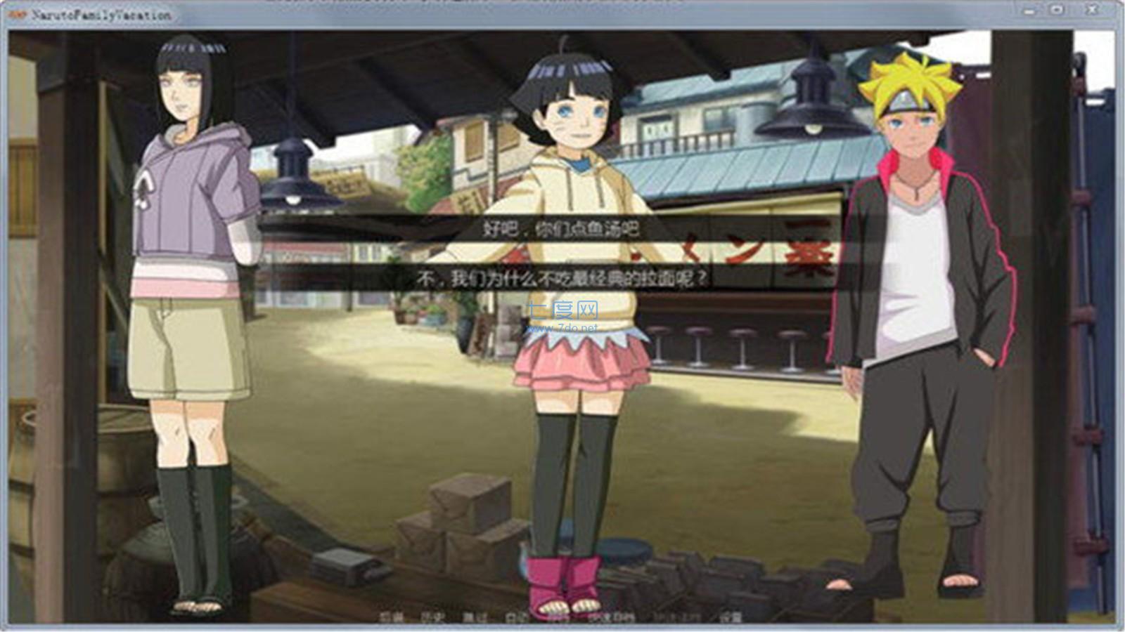 鸣人的假期无白屏无广告无闪退版