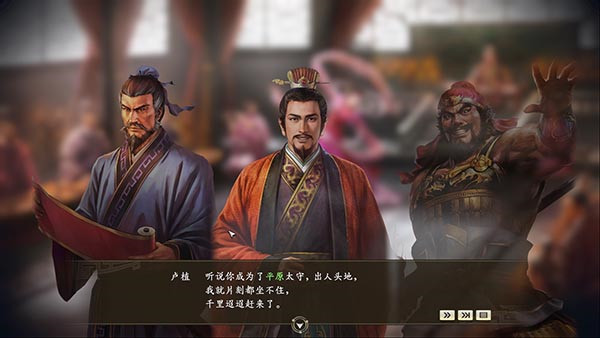 三国志