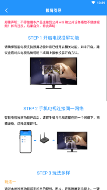 手机投屏极速版