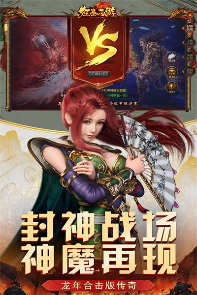 狂暴西游