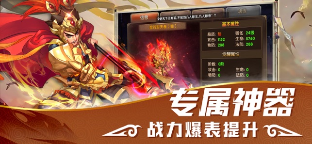 完美三国