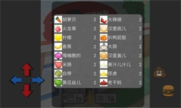 老八汉堡店手机版