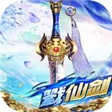 戮仙之剑
