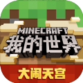 我的世界缩小生存模组完整版