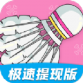 最爱消体重最新版