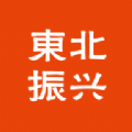 东北振兴网手机版