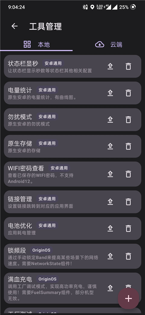 酷客工具箱手機版