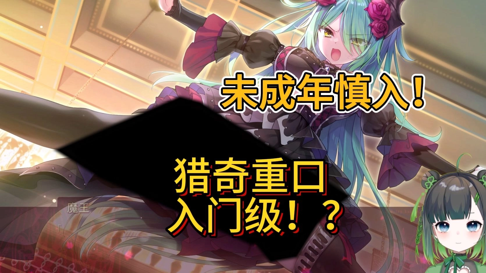 重口味游戏大全