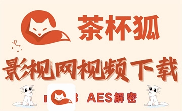 茶杯狐影视大全