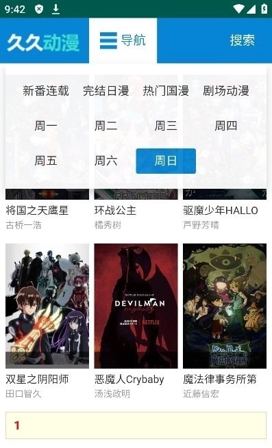 久久动漫无广告版截图4