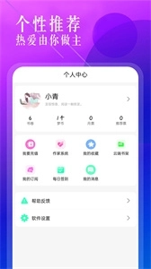 海棠小说app无广告版截图3