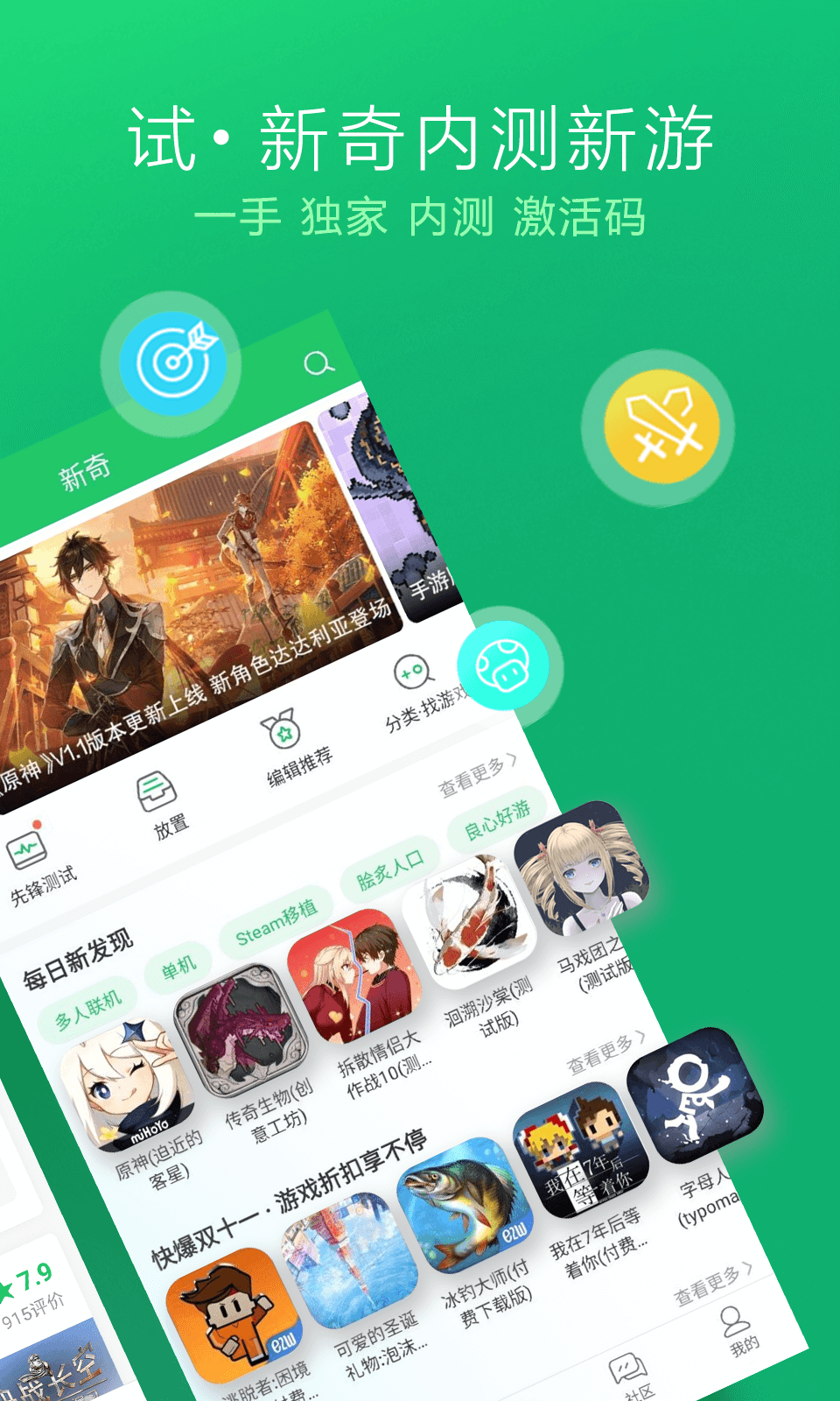 好游快游官方正版