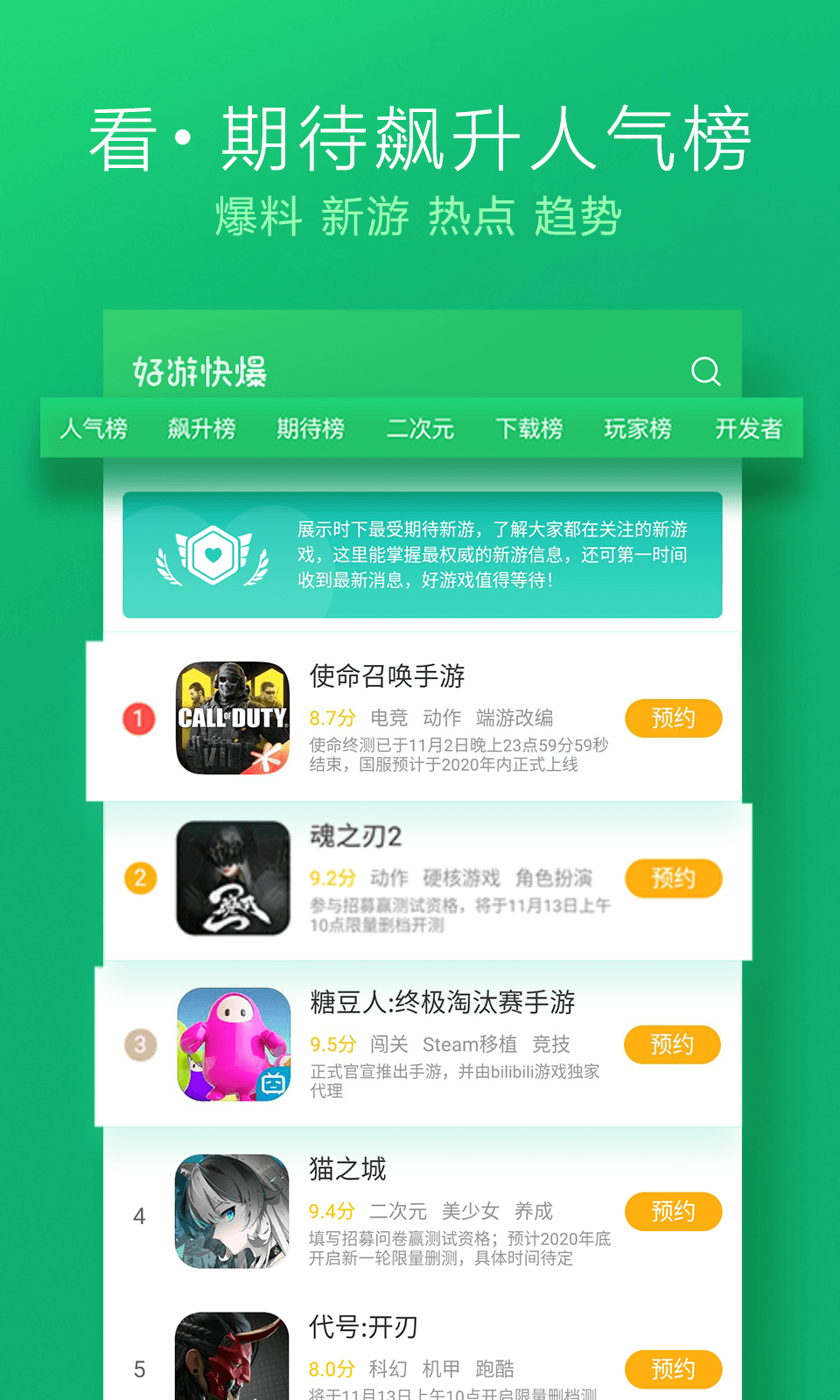好游快游官方正版