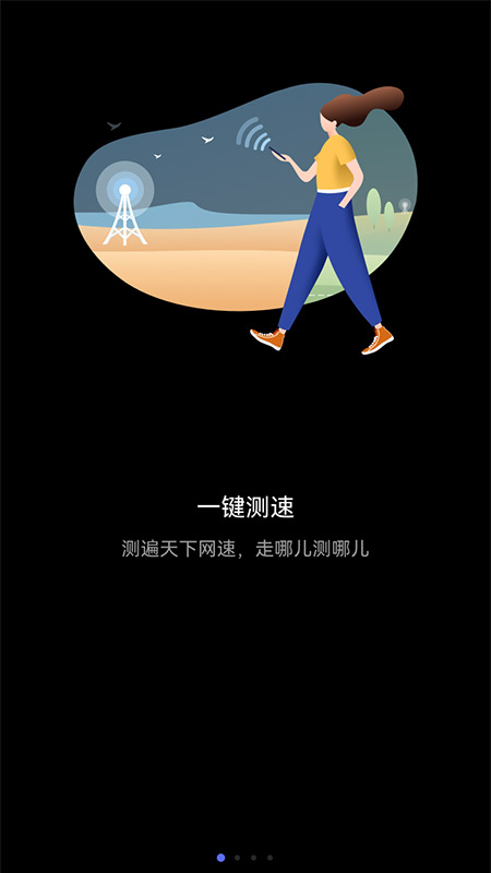 花瓣测速官网版图1