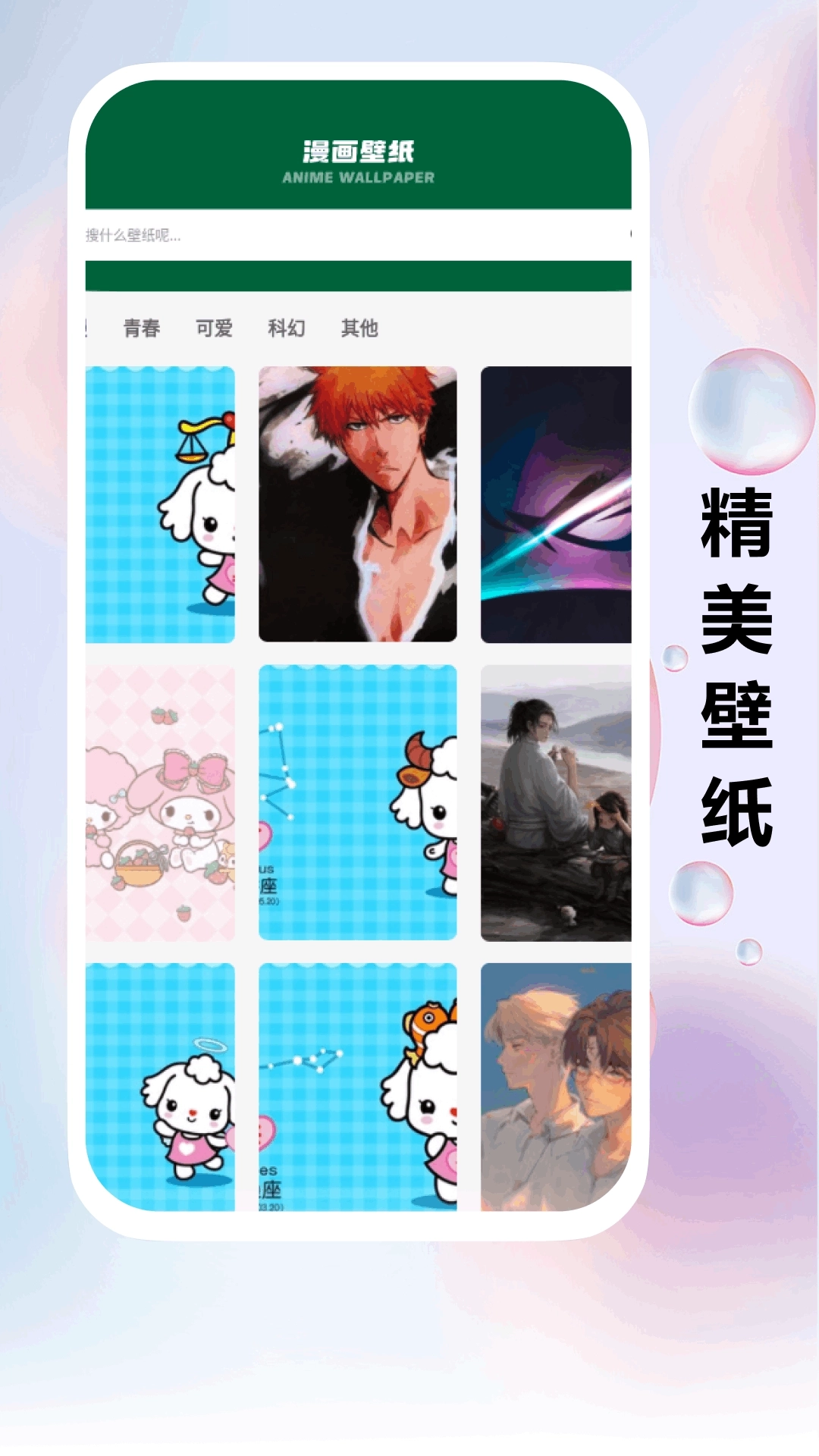 禁漫天堂手机版图2