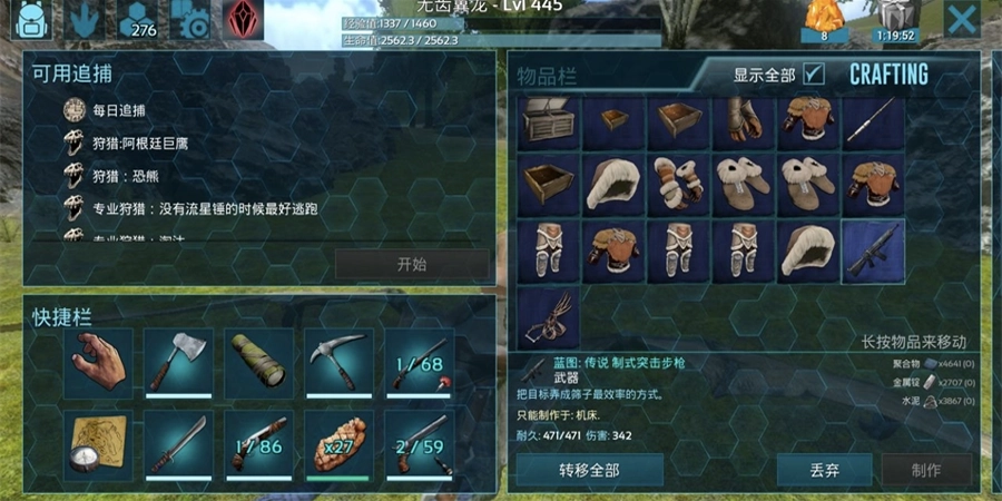 方舟生存进化图1