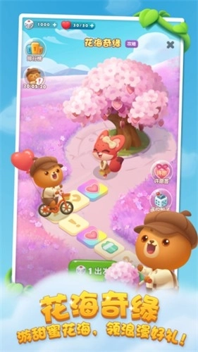 开心消消乐正版图2