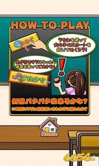 我用扇掀裙子截图4