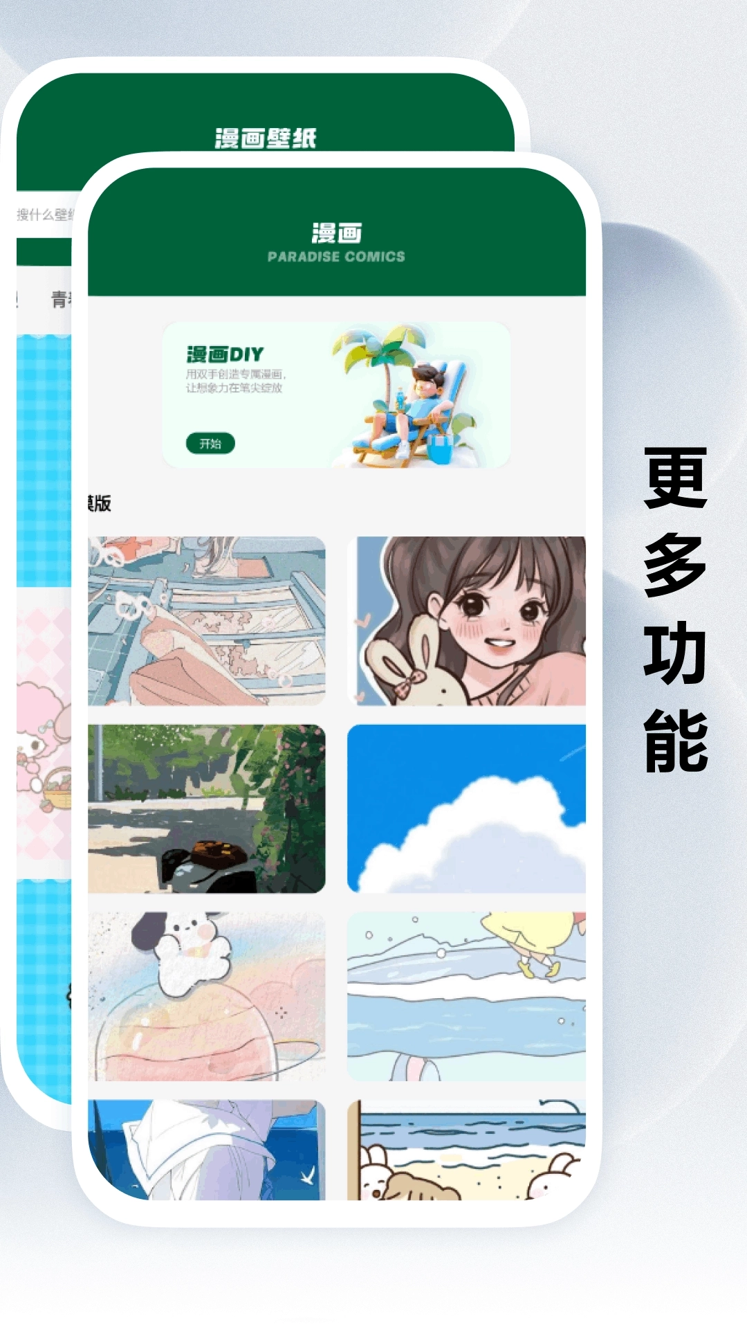 禁漫天堂手机版图3