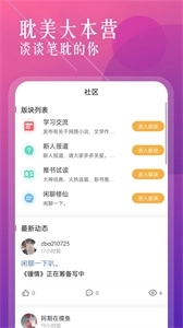 海棠小说app无广告版截图2