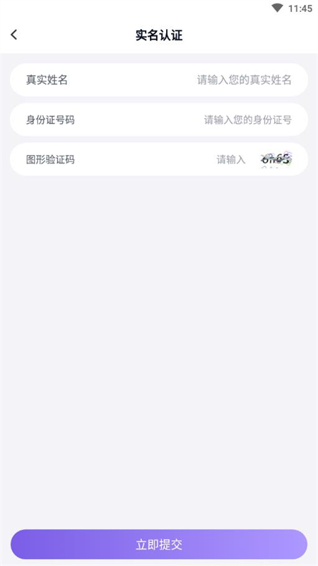 手游上號助手安卓版