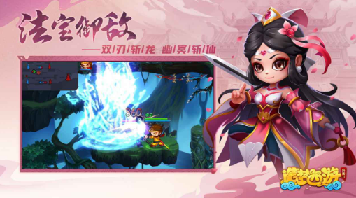 造梦西游2手机版
