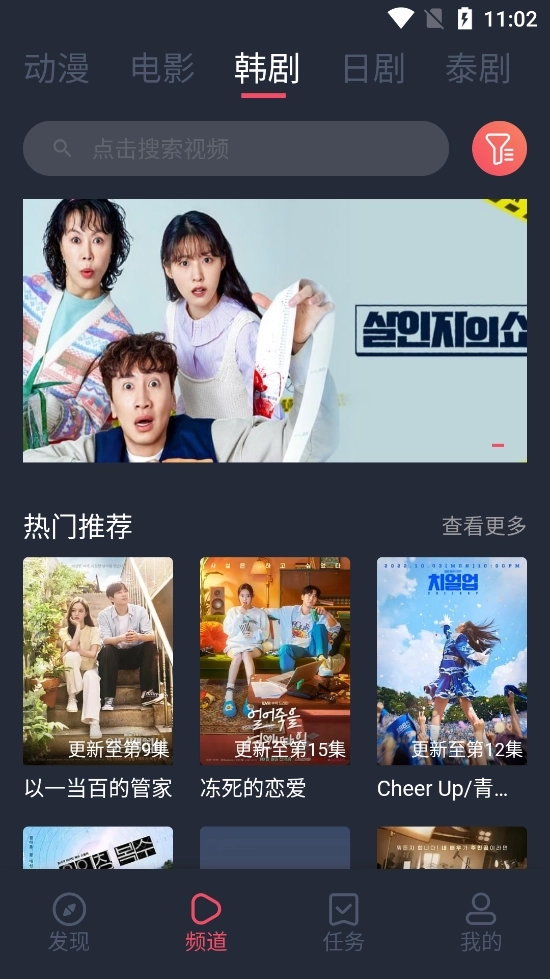 豚豚剧app官方版图1