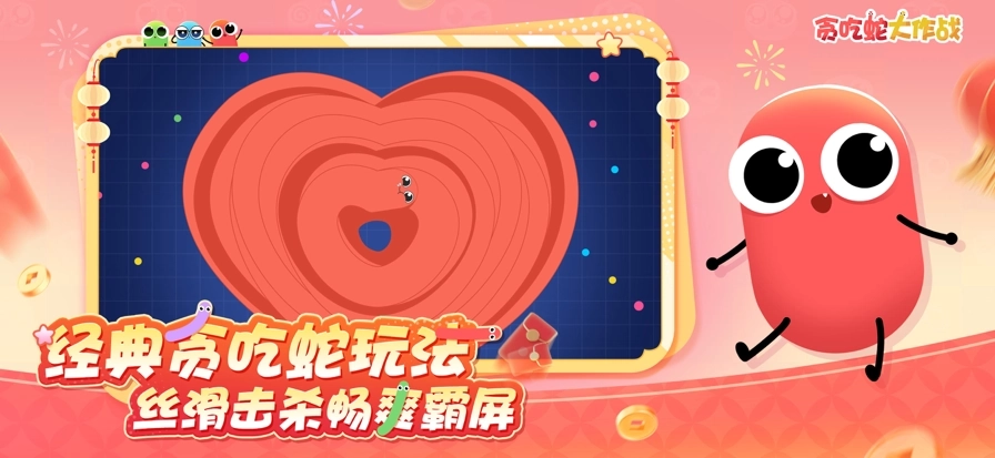 贪吃蛇大作战最新MOD内置菜单图3