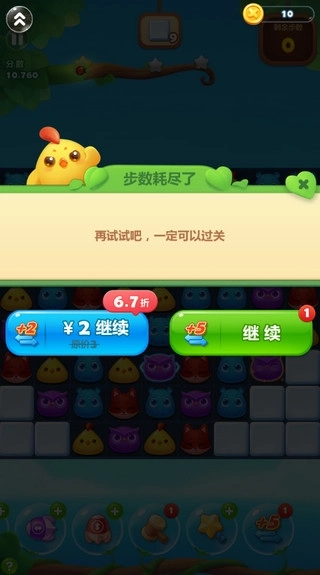 开心消消乐正版图1