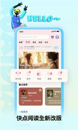快點閱讀舊版本