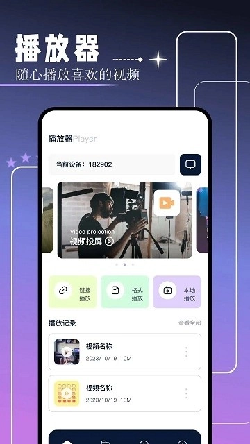 红桃视频最新版图1