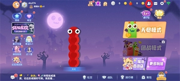 贪吃蛇大作战最新MOD内置菜单图1