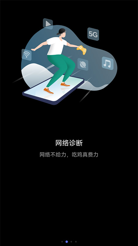 花瓣测速官网版图4