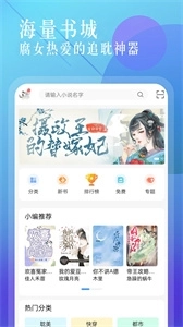 海棠小说app无广告版截图4