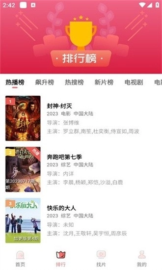 花火视频官方正版截图2